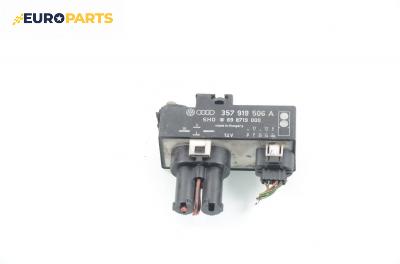Реле перка за Volkswagen Golf III Hatchback (08.1991 - 07.1998) 1.6, № 357 919 506 A