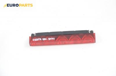 Трети стоп за Ford Fiesta IV Hatchback (08.1995 - 09.2002), хечбек