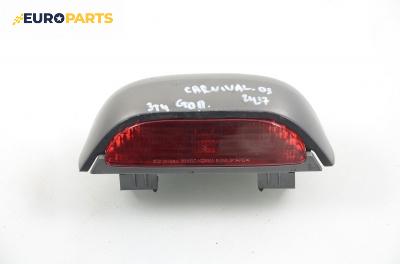 Трети стоп за Kia Carnival II Minivan (01.1999 - 09.2007)