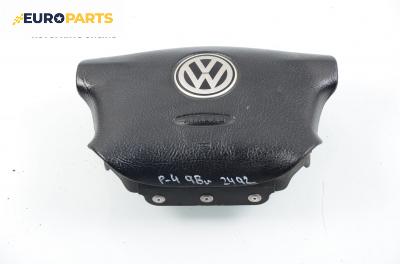 Airbag за Volkswagen Passat Variant B5 (05.1997 - 12.2001), комби