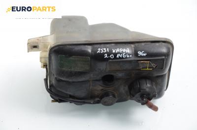 Казанче за антифриз за Lancia Kappa Sedan (08.1994 - 10.2001) 2.0 20V (838AA1AA), 146 к.с.