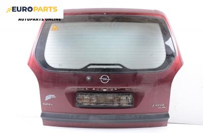 Заден капак за Opel Zafira A Minivan (04.1999 - 06.2005)