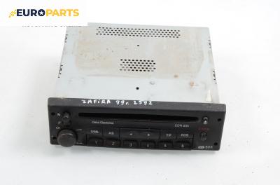 CD плеър за Opel Zafira A Minivan (04.1999 - 06.2005)