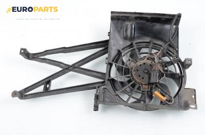 Перка охлаждане за Opel Vectra B Estate (11.1996 - 07.2003) 1.6 i 16V, 100 к.с.