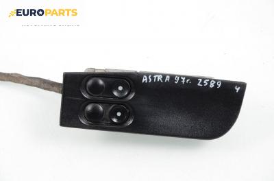 Бутони ел. стъкла  за Opel Astra F Estate (09.1991 - 01.1998)