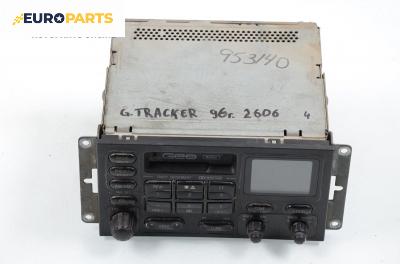 Автокасетофон за Geo Tracker Cabrio (01.1988 - 12.1998), code : 953140