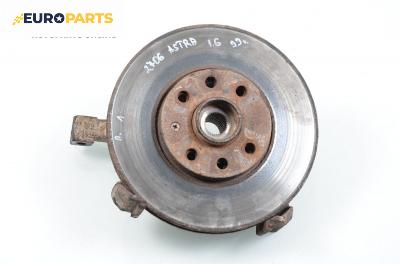 Шенкел главина за Opel Astra G Hatchback (02.1998 - 12.2009), позиция: предна, лява