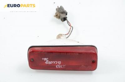 Светлина мъгла за Honda Accord V Aerodeck (09.1993 - 02.1998), комби