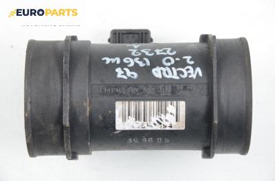 Дебитомер за Opel Vectra B Estate (11.1996 - 07.2003) 2.0 i 16V, 136 к.с., № Siemens 5WK 9150