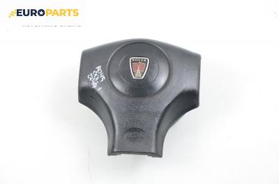 Airbag за Rover 45 Hatchback (02.2000 - 05.2005), хечбек