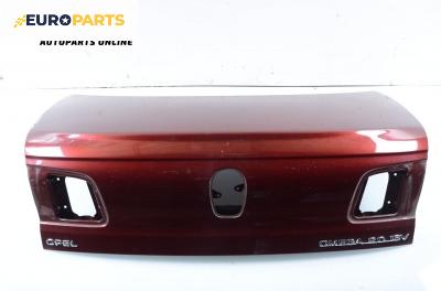 Заден капак за Opel Omega B Sedan (03.1994 - 07.2003), седан