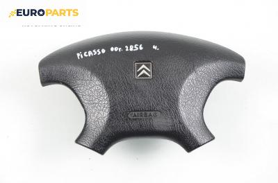 Airbag за Citroen Xsara Picasso (09.1999 - 06.2012)