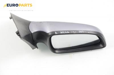 Огледало за Opel Astra H Hatchback (01.2004 - 05.2014), 4+1 вр., хечбек, позиция: предна, дясна