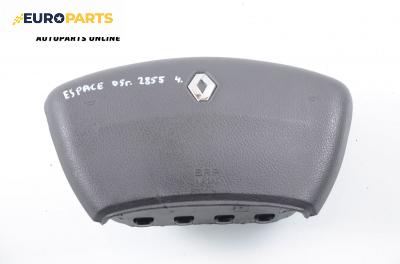 Airbag за Renault Espace IV Minivan (11.2002 - 02.2015)