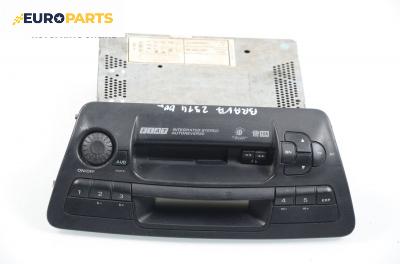 Автокасетофон за Fiat Brava Hatchback (10.1995 - 06.2003)