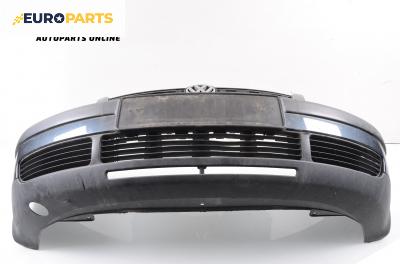 Предна броня за Volkswagen Passat Sedan B5 (08.1996 - 12.2001), седан, позиция: предна