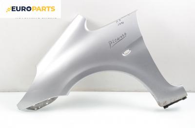 Калник за Citroen Xsara Picasso (09.1999 - 06.2012), позиция: лява