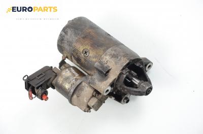 Стартер за Fiat Marea Weekend (09.1996 - 12.2007) 1.6 100 16V, 103 к.с.