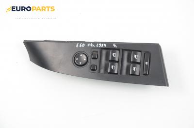 Бутони ел. стъкла и огледала  за BMW 5 Series E60 Sedan (E60) (07.2003 - 03.2010)