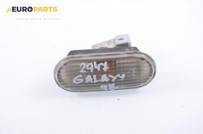 Мигач за Ford Galaxy Minivan I (03.1995 - 05.2006)