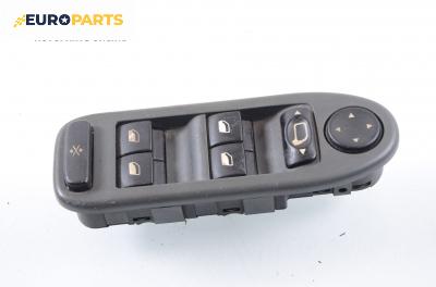 Бутони ел. стъкла и огледала  за Citroen C5 I Sedan (03.2001 - 03.2005)
