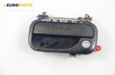 Външна дръжка за Opel Vectra B Hatchback (10.1995 - 07.2003), хечбек, позиция: предна, лява