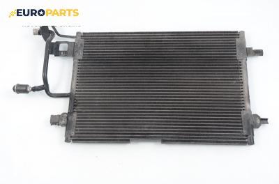 Климатичен радиатор за Audi A4 Sedan B5 (11.1994 - 09.2001) 2.6 quattro, 150 к.с.