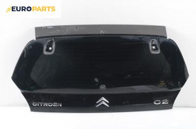 Заден капак за Citroen C2 Hatchback (09.2003 - 04.2009)