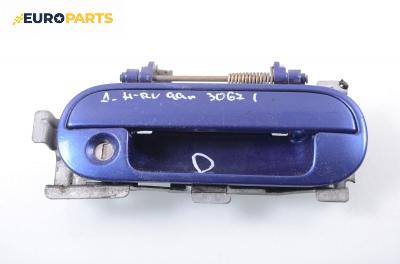 Външна дръжка за Honda HR-V (GH) (03.1999 - ...), 2+1 вр., позиция: дясна