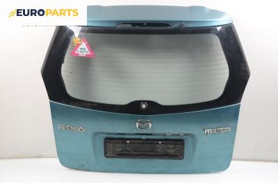 Заден капак за Mazda Premacy Minivan (07.1999 - 03.2005)