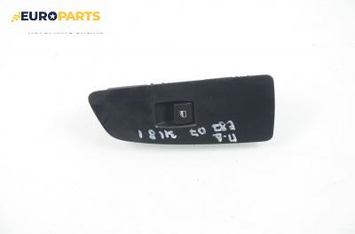 Бутон ел. стъкло  за BMW 1 Series E87 (11.2003 - 01.2013)