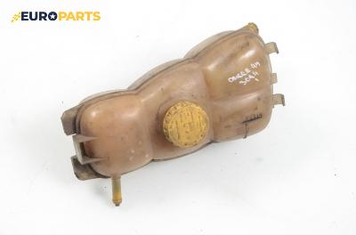 Казанче за антифриз за Opel Omega B Sedan (03.1994 - 07.2003) 2.5 TD, 130 к.с.