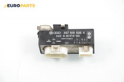 Реле за перка охлаждане за Volkswagen Passat Variant B3, B4 (02.1988 - 06.1997) 1.9 TDI, № 357 919 506 A