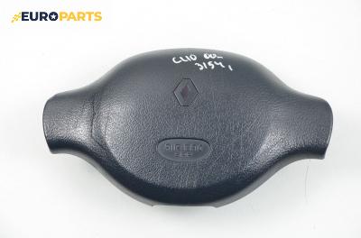 Airbag за Renault Clio II Hatchback (09.1998 - 09.2005), 2+1 вр.