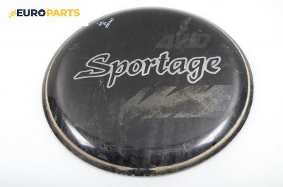 Капак резервна гума за Kia Sportage SUV I (04.1994 - 04.2005)
