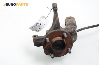 Шенкел главина за Ford Fiesta V Hatchback (11.2001 - 03.2010), позиция: предна, дясна