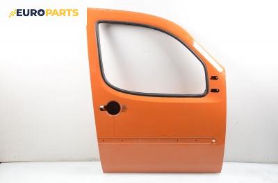 Врата за Fiat Doblo Cargo (11.2000 - 02.2010), товарен, позиция: предна, дясна