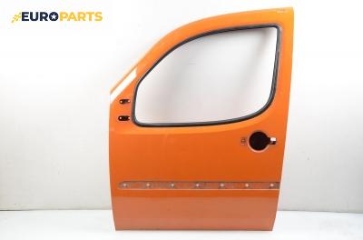 Врата за Fiat Doblo Cargo (11.2000 - 02.2010), товарен, позиция: предна, лява