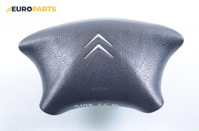 Airbag за Citroen C5 I Sedan (03.2001 - 03.2005), хечбек