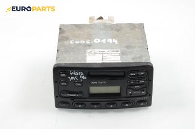 Автокасетофон за Ford Fiesta IV Hatchback (08.1995 - 09.2002), Code : 0144