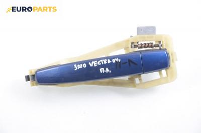 Външна дръжка за Opel Vectra C GTS (08.2002 - 01.2009), 4+1 вр., хечбек, позиция: предна, лява
