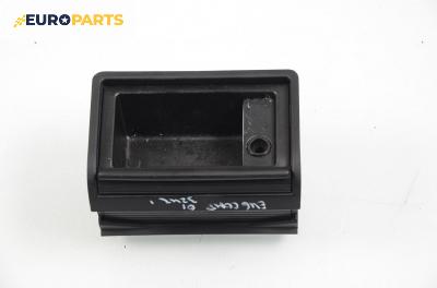 Пепелник за BMW 3 Series E46 Compact (06.2001 - 02.2005)