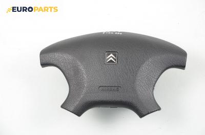 Airbag за Citroen Xsara Picasso (09.1999 - 06.2012)
