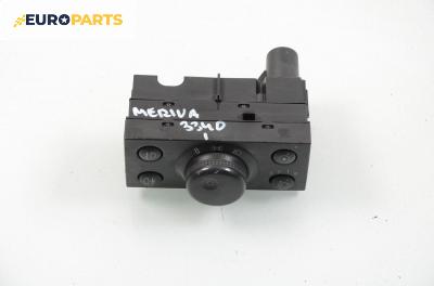 Ключ светлини  за Opel Meriva A Hatchback (05.2003 - 05.2010)