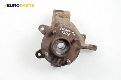 Шенкел главина за Ford Escort VII Hatchback (01.1995 - 08.2002), позиция: предна, лява