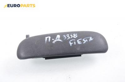 Външна дръжка за Ford Fiesta IV Hatchback (08.1995 - 09.2002), 2+1 вр., хечбек, позиция: дясна