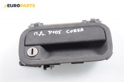 Външна дръжка за Opel Corsa B Hatchback (03.1993 - 12.2002), 4+1 вр., хечбек, позиция: предна, дясна