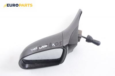 Огледало за Opel Corsa B Hatchback (03.1993 - 12.2002), 4+1 вр., хечбек, позиция: лява