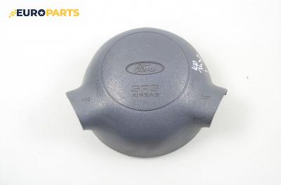 Airbag за Ford Ka Hatchback (09.1996 - 11.2008)