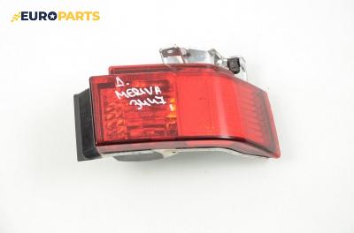 Светлина мъгла за Opel Meriva A Hatchback (05.2003 - 05.2010), позиция: дясна